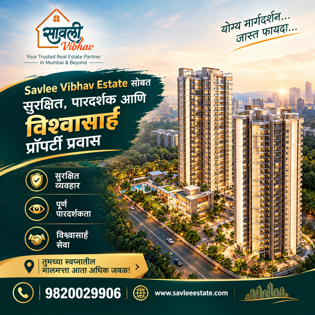 Savlee Vibhav Estate सोबत सुरक्षित, पारदर्शक आणि विश्वासार्ह प्रॉपर्टी प्रवास